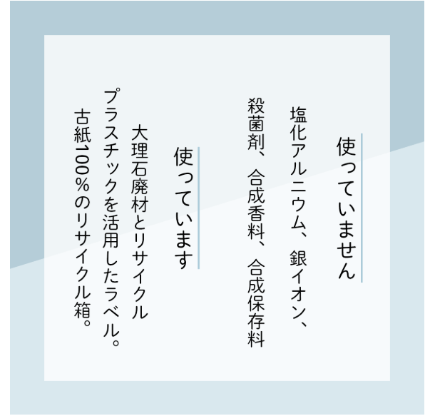 だいじょうぶなもの DEロールオン ライトフレグランス(スキンローション)