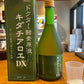 BHC　キダチアロエDX　500ｍｌ