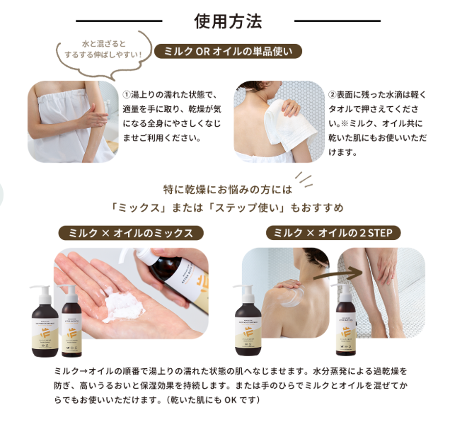 だいじょうぶなもの　BINKANSKIN　アフターバスオイル