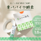 青パパイヤ酵素 3ｇ×30包