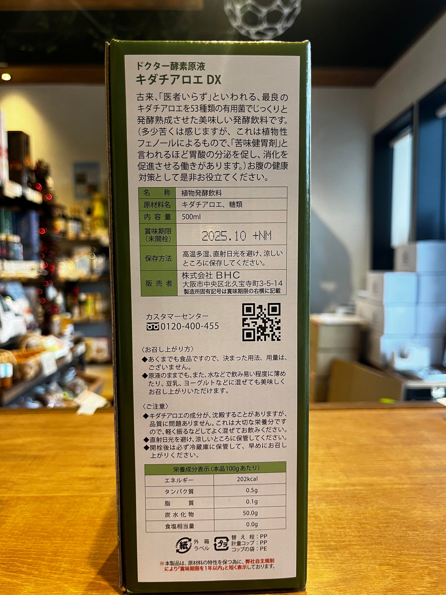 BHC　キダチアロエDX　500ｍｌ