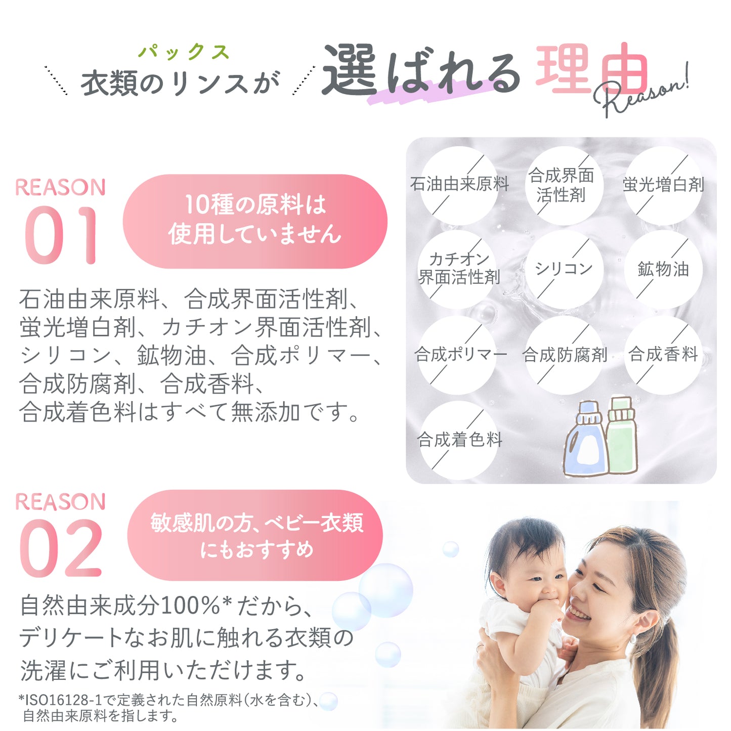 衣類のリンス　本体