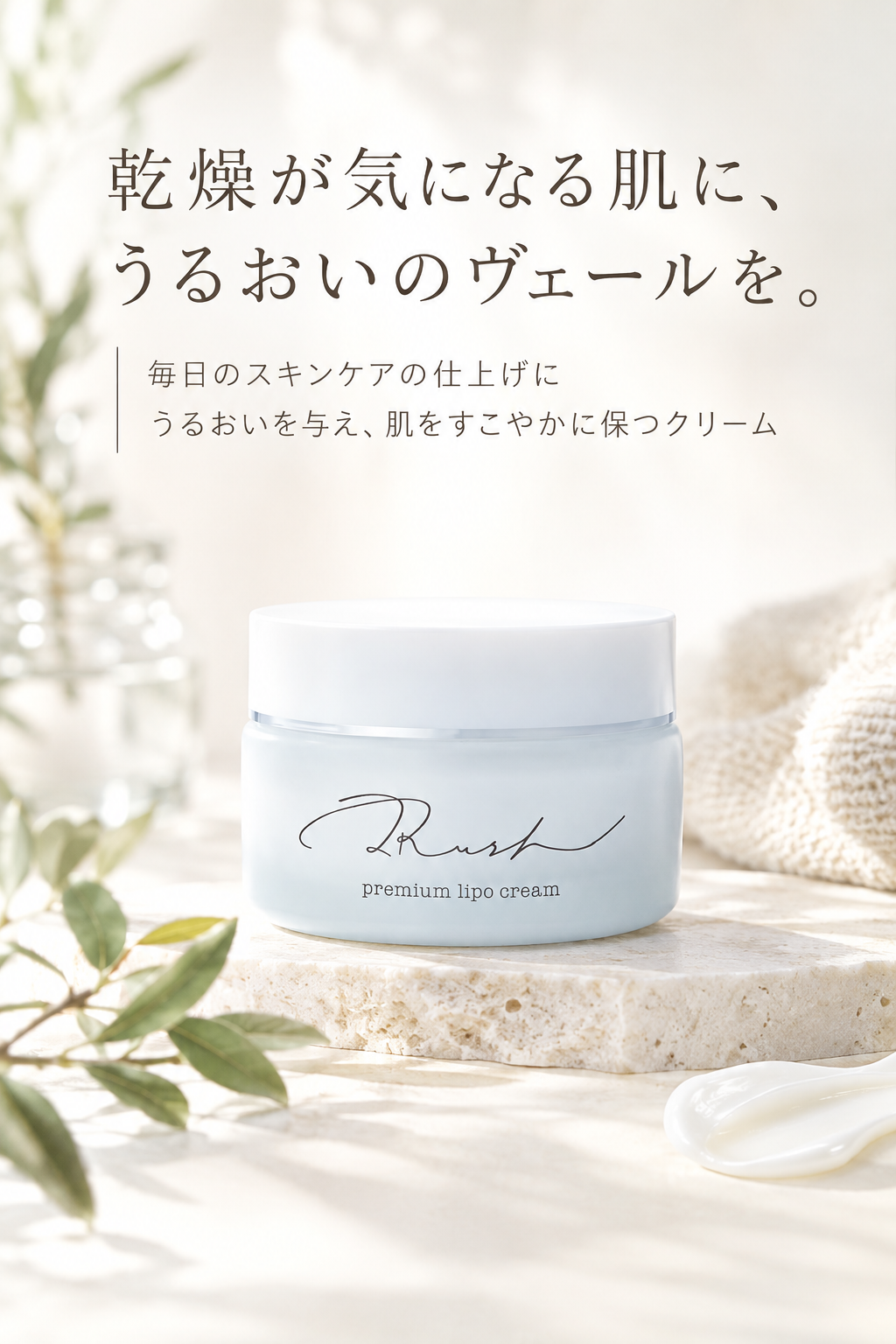 プレミアムリポクリーム　40ｇ (定期便)