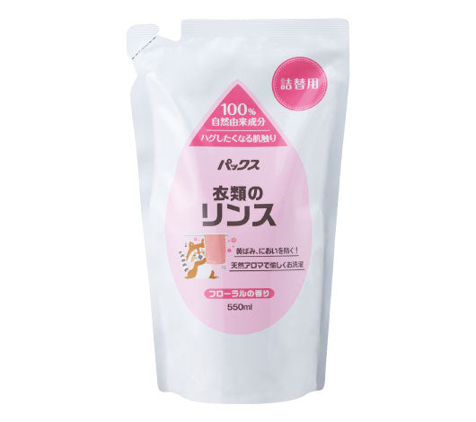 衣類のリンス　柔軟剤代わりに
