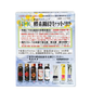 BHC　酵素断食セット1日分(生命源・生命源百寿・百寿濃源・健キレイ美プレミアム・究キワミ極プレミアム)