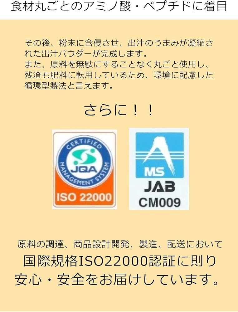 カラダをつくる出汁　5ｇ×20本