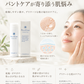 パントケア プライミングローション化粧水（120ml） (定期便)